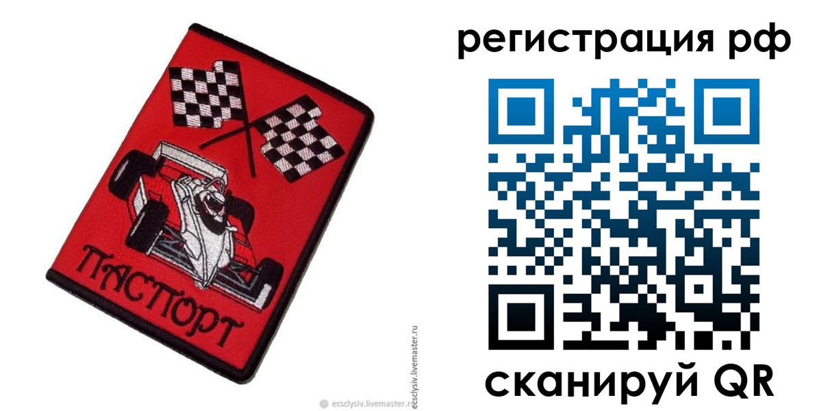 прописка ребенка в Нефтекамске