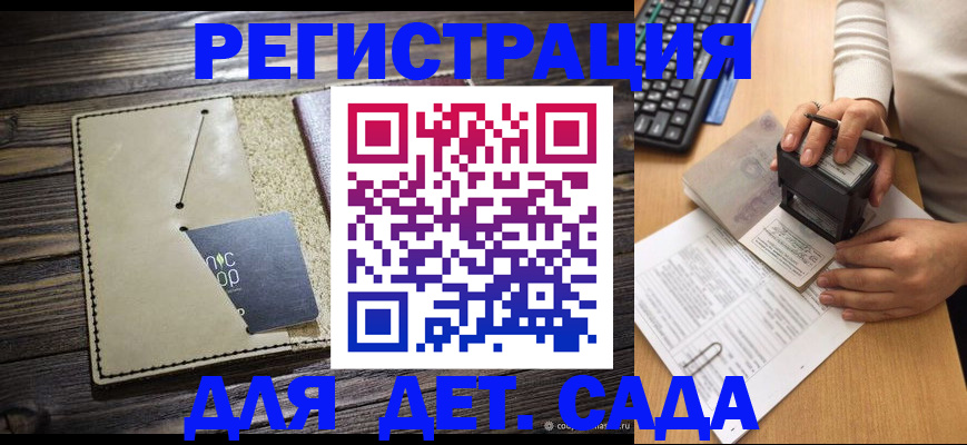 временная прописка в Нефтекамске