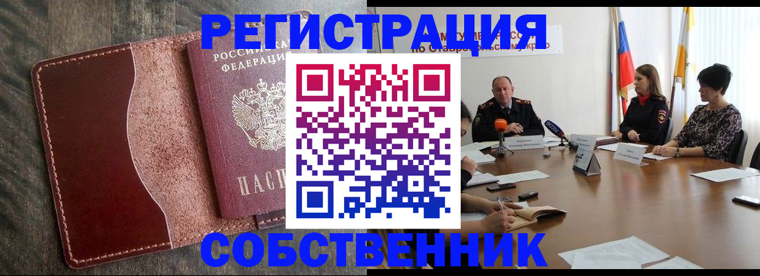 прописка для кредита в Нефтекамске